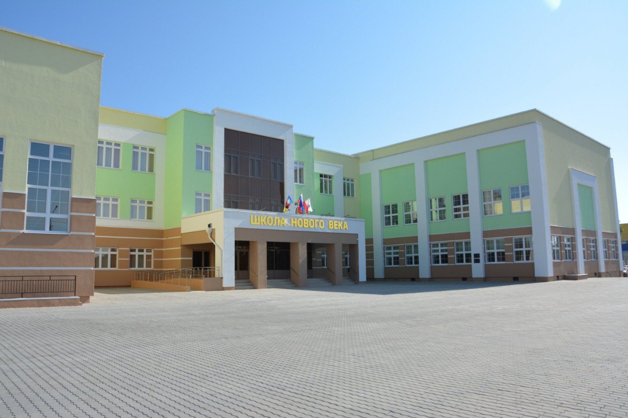 Школа «Нового века»