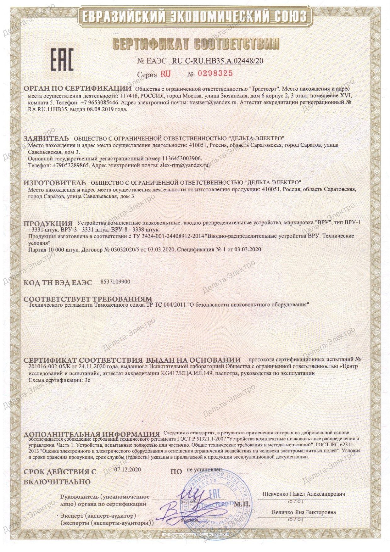 Сертификат 1