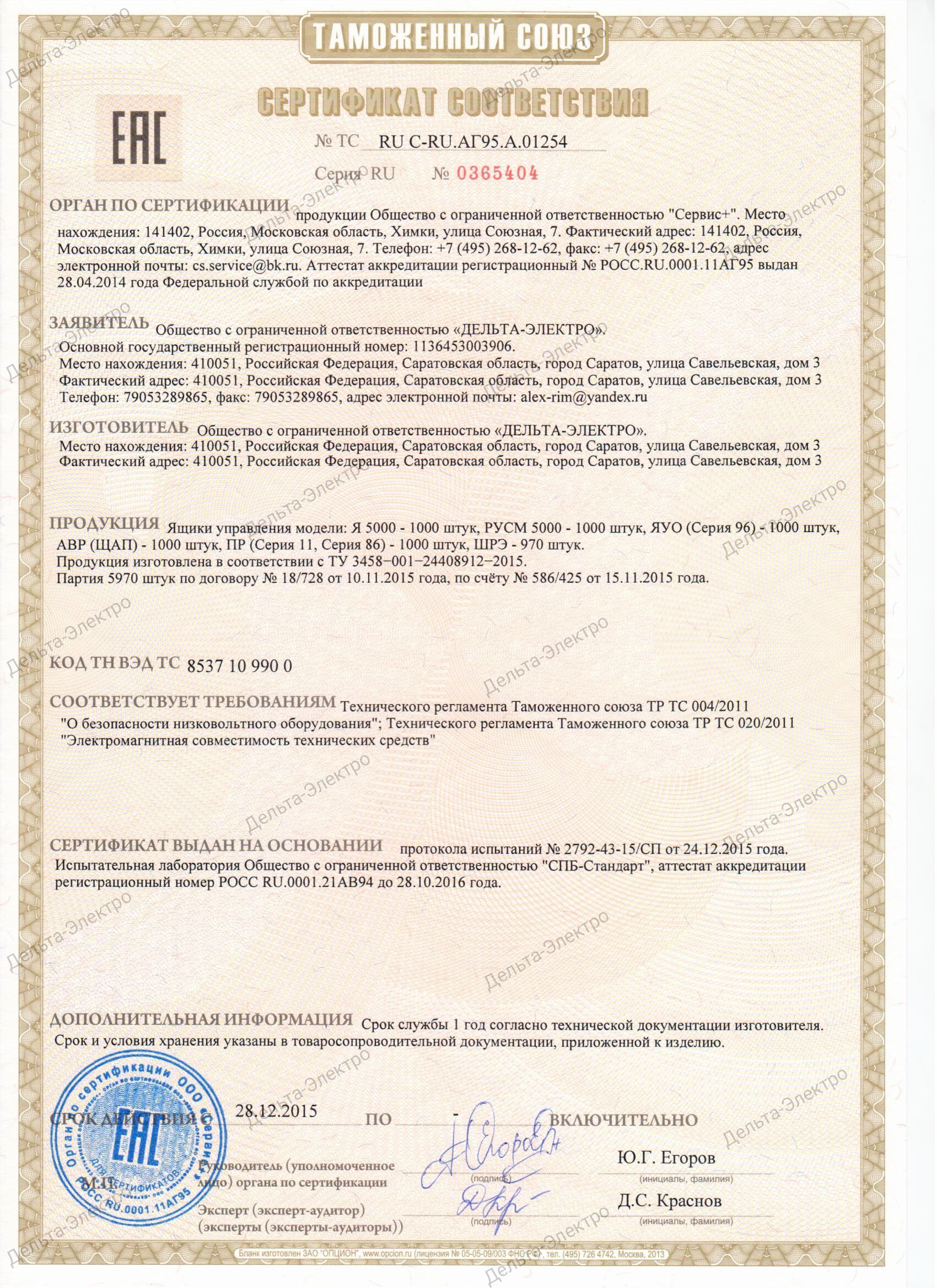 Сертификат 2