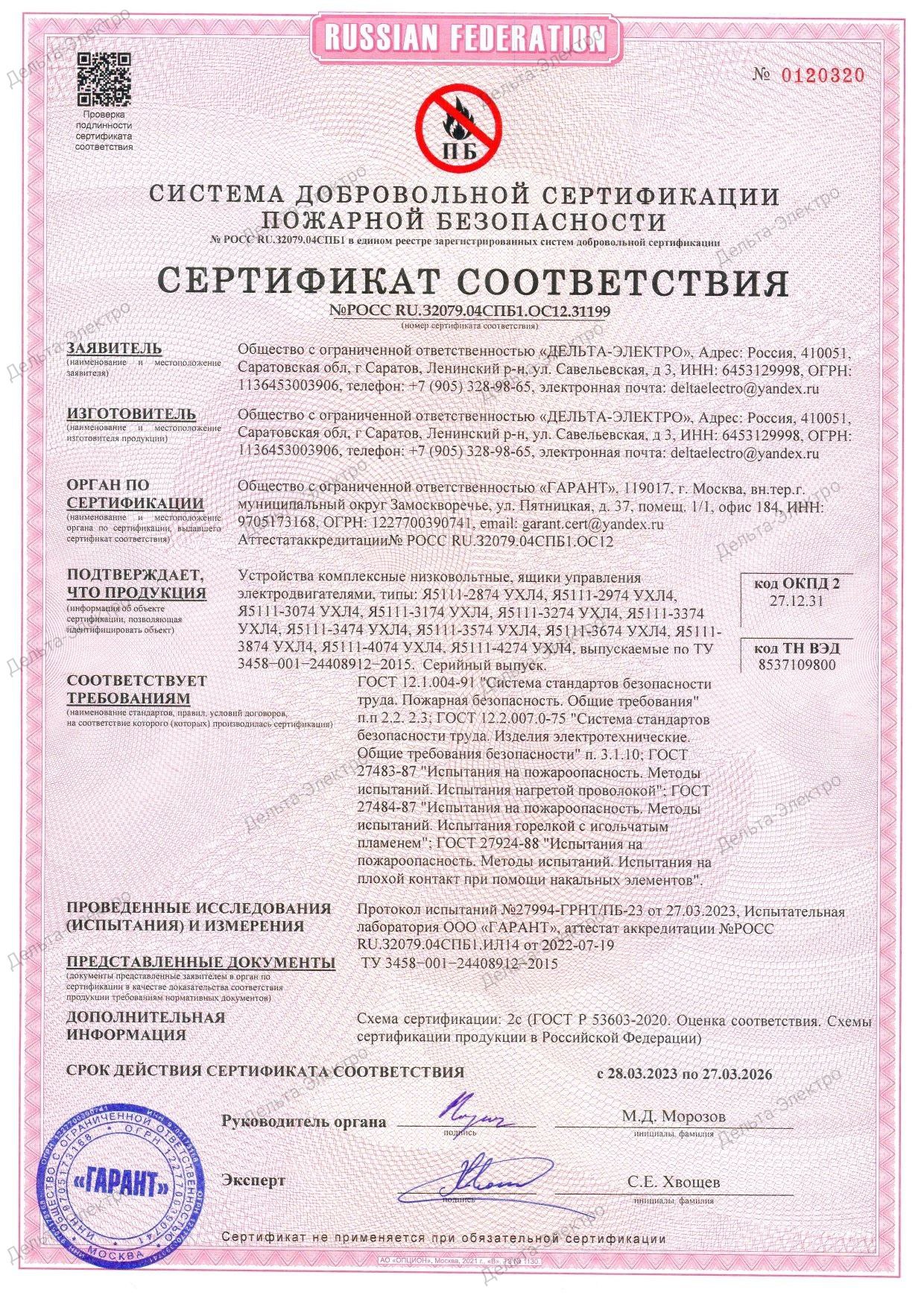 Сертификат 3