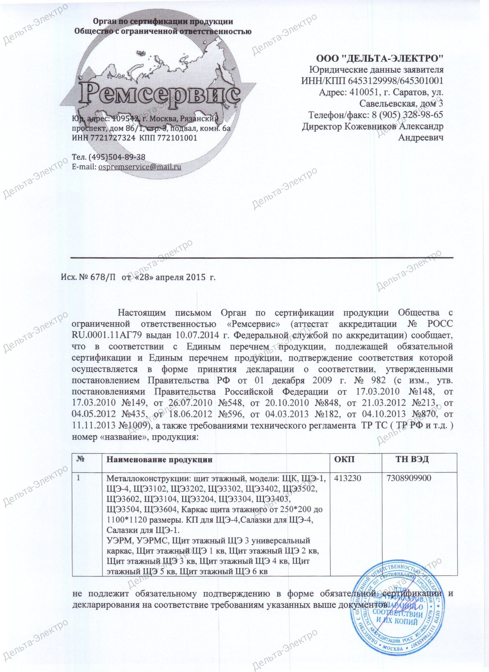 Сертификат 4