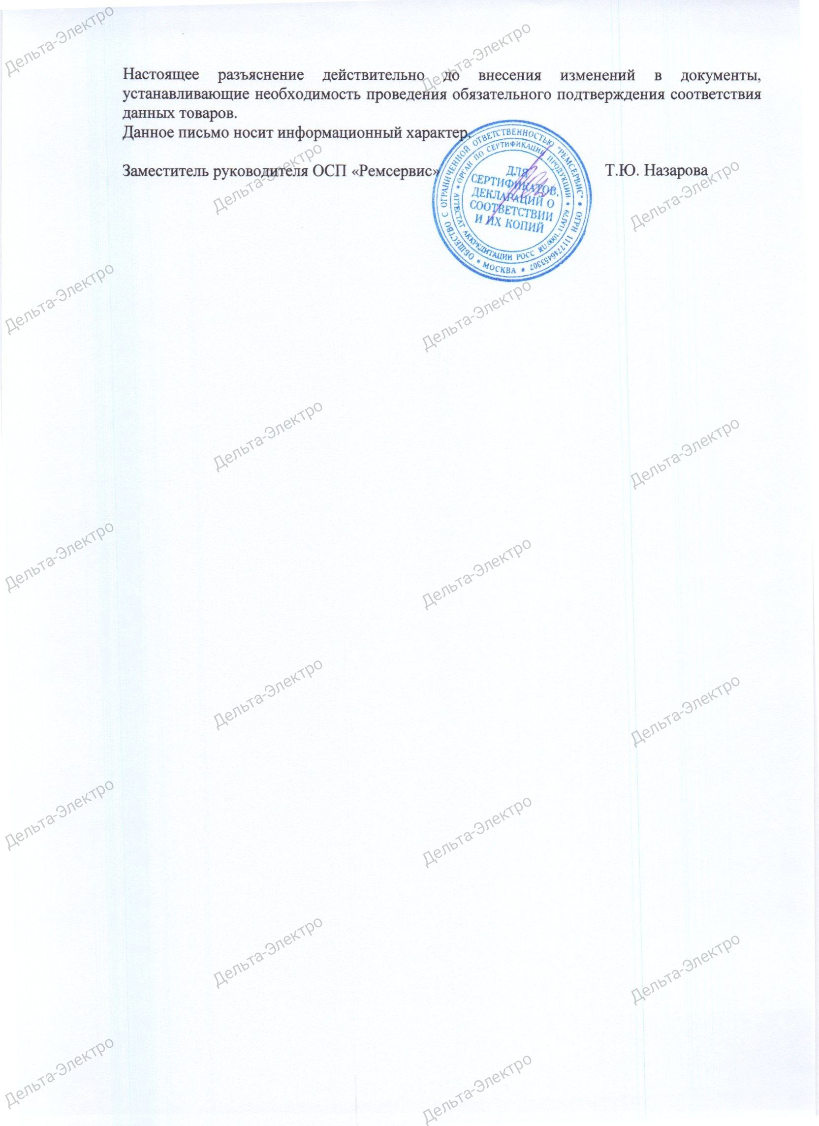 Сертификат 5